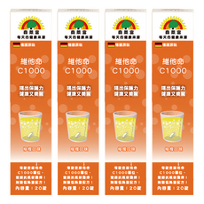 SUNLIFE 森萊富 維他命C1000發泡錠 檸檬口味, 20顆, 4.5g, 4盒