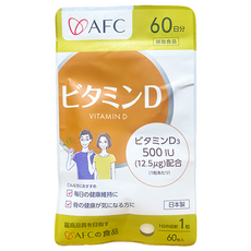 AFC 維他命D, 每日健康維持，促進鈣質吸收，維持骨骼健康，60顆/包, 1包