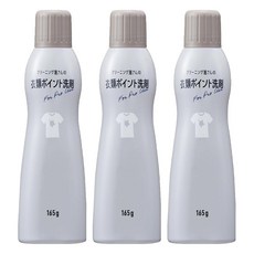 AIMEDIA 艾美迪雅 專業用衣物局部污垢清潔劑 大包裝, 3個, 165g