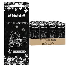E.L.G 依洛嘉 粉刺拔除膜 泥狀 改善多餘油脂, 深層去汙, 吸附油脂髒汙, 保水清潔毛孔, 3入, 18包