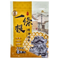 金牌金門一條根 精油貼布 薑黃複方 天然草本精油配方 舒緩疲勞, 8片, 1包
