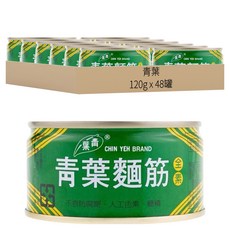 青葉 麵筋, 嚴選原料 嚴格品管 品質優良 開罐即食 健康美味 簡單呈現最佳風味, 120g, 48罐