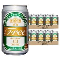 台灣啤酒 金牌FREE無酒精啤酒 0.0 原味 330ml, 48罐