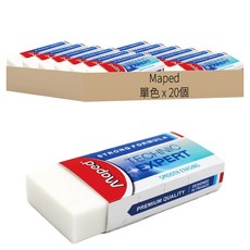 Maped馬培德 Technic Expert 潔淨黏屑塑膠擦, 好擦不留痕，符合國家CNS安全標準, 單色, 20個