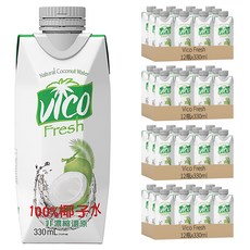 Vico Fresh 100%椰子水, 330ml, 48瓶
