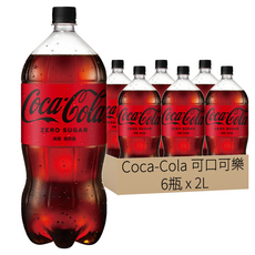 Coca-Cola 可口可樂 Zero 無糖 2L 暢飲無負擔 享受清涼感, 6瓶