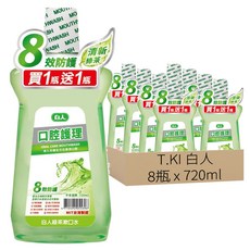 T.KI 白人 清新漱口水 綠茶 1+1促銷組, 720ml, 8瓶