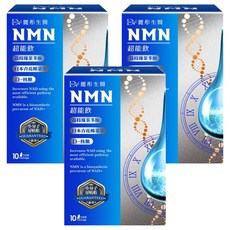 DV麗彤生醫 NMN 超能飲 青花椰菜芽萃取物, 添加綠茶多酚, 日本高濃度青花菜芽，促進機能代謝，恢復好氣色, 10包, 20ml, 3盒