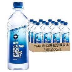 WAIZ 紐西蘭藍泉礦泉水 500ml, 24瓶