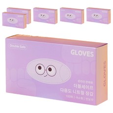 Double Safe 食品用多功能丁腈手套, 淺紫色, 迷你(XS), 6盒