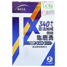 統欣生物科技 關鍵龜鹿勇, 30顆, 530mg, 1盒