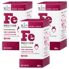 台塑生醫 MD Formula 醫之方 鐵錠紅口含膜衣錠, 鐵質吸收更佳, 品質有保障, 800mg, 60顆, 3盒