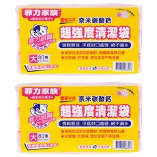 菲力家族 超強度清潔袋 大 80張, 台塑HDPE製造 環保配方, 2包