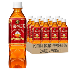KIRIN 麒麟 午後紅茶 原味紅茶, 口感清新 茶香濃郁 24瓶, 500ml