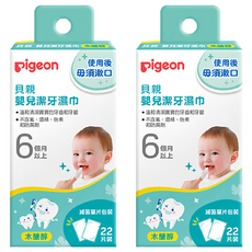 pigeon 貝親 嬰兒潔牙濕巾 22張, 2盒