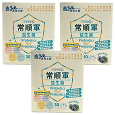 義美生醫 常順軍益生菌 日常保健版S 30包, 2.5g, 3盒