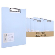 Deli 得力 附封面A4板夾 報告文件夾 72500, 藍色, 8個
