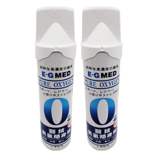 E-G MED 醫技氧氣隨身瓶 9L 隨身攜帶型高濃度氧氣瓶 運動/登山/旅行適用, 2瓶