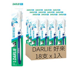 DARLIE 好來 深潔倍護 雙層軟毛 牙刷 彈力刷頭, 1入, 18支