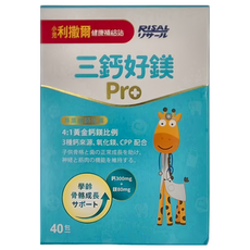 RISAL 小兒利撒爾 三鈣好鎂 Pro, 4:1黃金鈣鎂比例，學齡骨骼成長，40包, 2g, 1盒