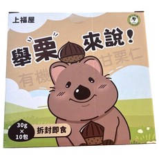 上福屋 短尾袋鼠舉栗來說 有機甘栗仁禮盒, 1個, 300g