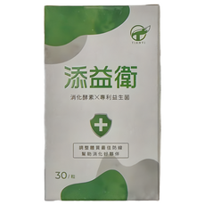 TIANYI 天奕 添益衛 酵素益生菌, 30顆, 1盒