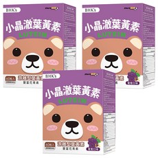 BHK's 兒童小晶澈葉黃素EX咀嚼錠 葡萄口味, 60顆, 3盒