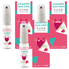 Luveta 樂唯他 兒童專用口腔噴護劑, 草莓口味, 20ml, 台灣製造, 3瓶