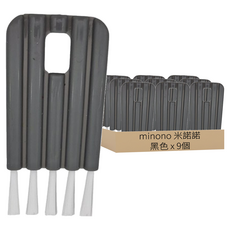 minono 米諾諾 可彎曲隙縫刷 142663BR-40, 黑色, 9個