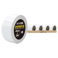 DADA PET 高黏度工業用雙面膠帶 Set 5捲, 40mm x 20M, 不透明, 20捲