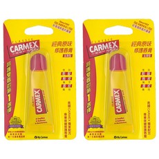 Carmex 小蜜媞 修護脣膏 滋潤保濕 預防乾裂脫皮, 原味, 10g, 2個