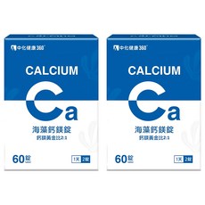 中化健康360 海藻鈣鎂錠, 60顆, 2盒