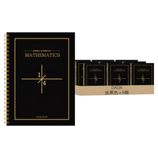 YOUNGART Newtro 數學練習本 4分割 金黑色, 9個