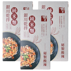 銀川 乾拌純米麵條 秘製酸辣, 280g, 3盒