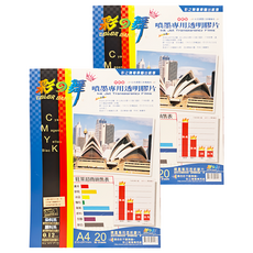 COLOR DANCE 彩之舞 噴墨專用透明膠片 HY-F12 20張, A4, 2包