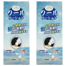 Kondoru 止抓抓涼涼液, 2個, 30ml
