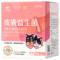 DOG CAT STAR 汪喵星球 皮膚益生菌, 適用於犬貓，舒緩敏感肌，增強免疫力, 30包, 1盒, 腸道健康/乳酸菌