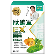 肽醣軍 EX升級版 含苦瓜胜肽 南瓜胜肽 菠菜萃取, 60顆, 1罐