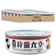 狩獵食堂 貓罐, 鮪魚 + 雞肉, 80g, 24罐