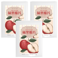 cammie 蘋果脆片 (50g/盒) 素食可食 天然健康零食首選, 3盒