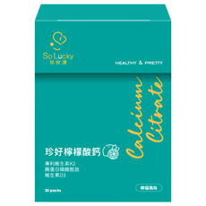 So Lucky 珍欣運 珍好檸檬酸鈣 30包 Set 專利維生素K2 酪蛋白磷酸胜肽 維生素D3 檸檬風味, 3g, 1盒