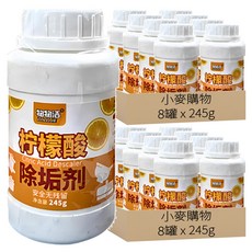 物物洁檸檬酸除垢劑(罐裝)245g-有效去除水垢、安全無殘留、多用途清潔, 16罐