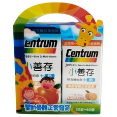 Centrum 善存 小善存 綜合維他命 + 鈣 (30顆 + 60顆) 90顆/組，兒童綜合維他命，幫助骨骼正常發育, 1組