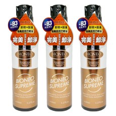 BiONEO 淨白B3胺基酸凝潤卸妝油 有感菸鹼醯胺/卸妝油/保養, 3瓶, 150ml