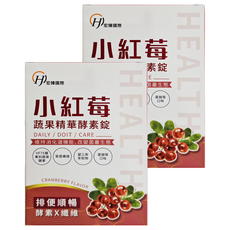 宏臻國際 小紅莓蔬果精華酵素錠, 維持消化道機能, 改變菌叢生態, VF75種專利蔬果酵素, 800mg, 30顆, 2盒