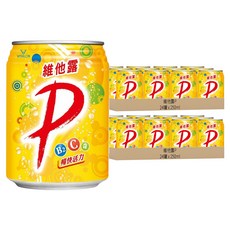 維他露P 汽水，含維他命B2、維他命C和鈣，健康營養，清爽解渴, 250ml, 48罐