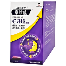 SUSTENIUM 意維能 好好睡膠囊 幫助入睡 調節生理機能, 60顆, 1盒