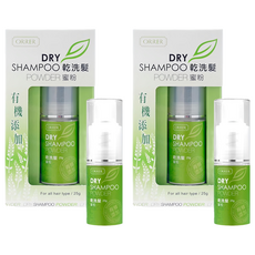 ORRER 歐露兒 有機添加 乾洗髮蜜粉, 25g, 2瓶