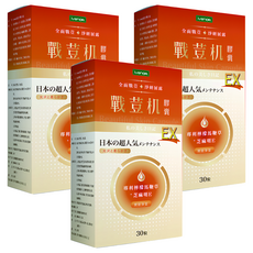 ivenoR 戰荳机EX版, 30顆, 0.5g, 3盒