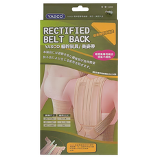 YASCO 昭惠 軀幹裝具/美姿帶, 1個